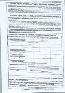 ГПЗУ-Градостроительный план земельного участка в Раменском районе